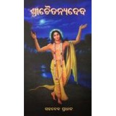 Sri Chaitanyadeba