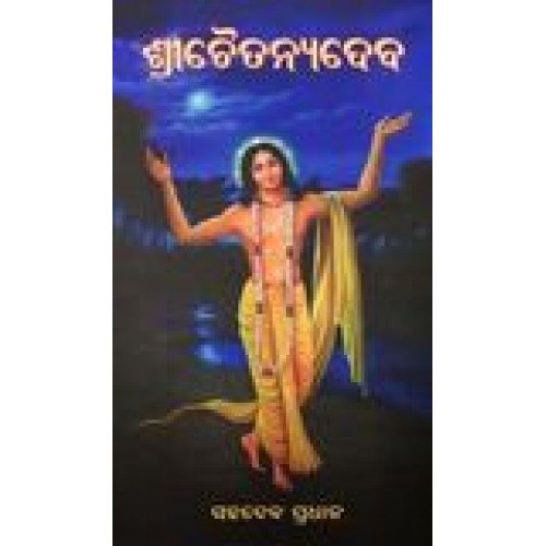 Sri Chaitanyadeba