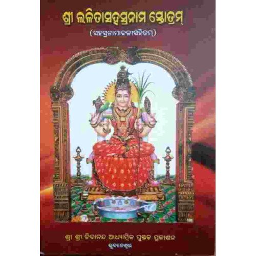Sri Lalitasahranama Srotam