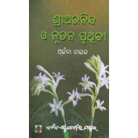 Sriaurobindo O Nutana Pruthibi
