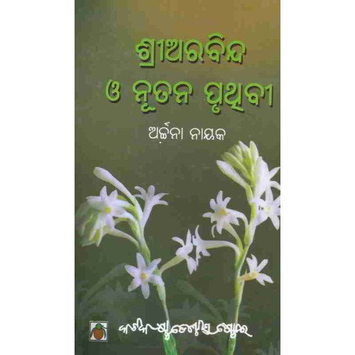 Sriaurobindo O Nutana Pruthibi