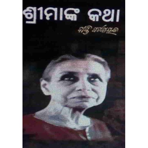 Srimaanka Katha