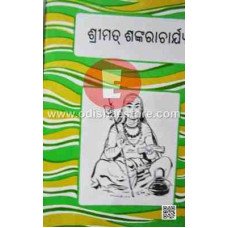Srimad Sankaracharjya