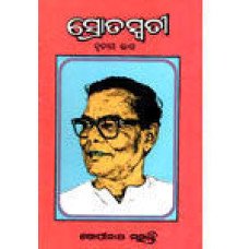 Srotaswati Part Iii