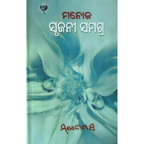Srujani Samagra IV