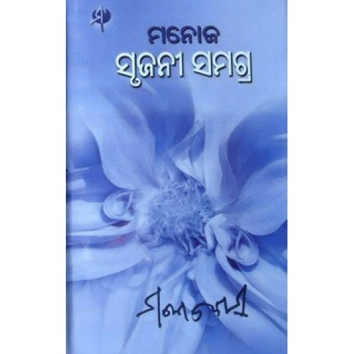 Srujani Samagra V