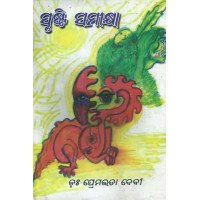 Srusti Samikhya