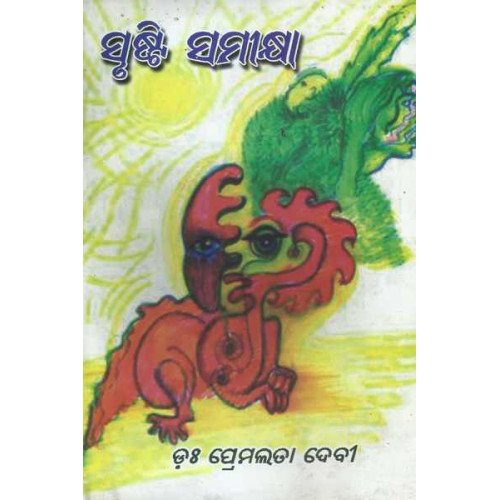 Srusti Samikhya