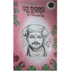 Ssantha Tukarama
