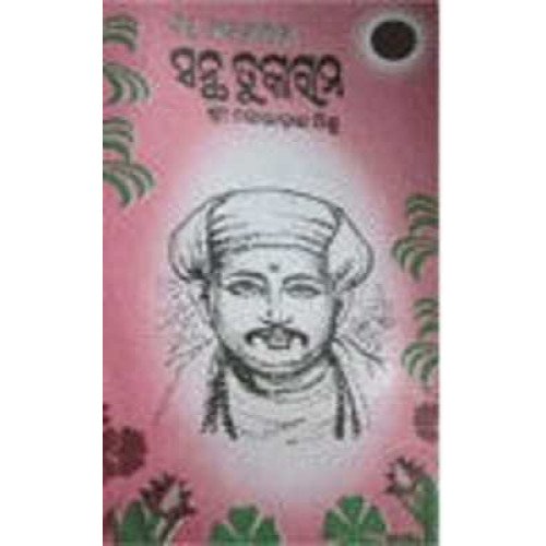 Ssantha Tukarama