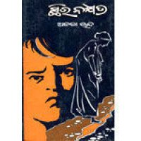 Sthira Nakshatra