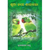 Sua Kahe Sarilo