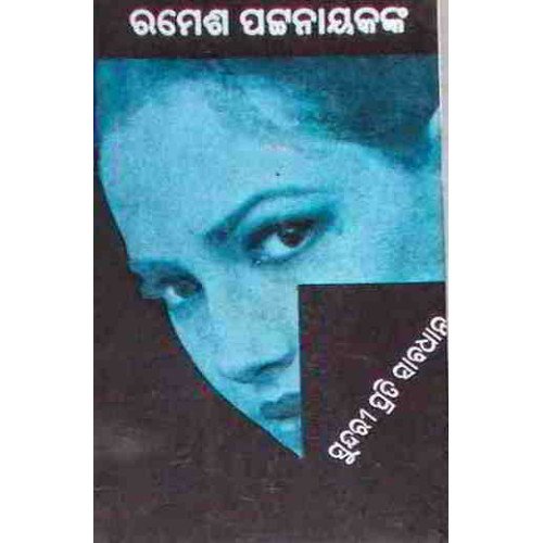 Sundari Prati Sabadhan