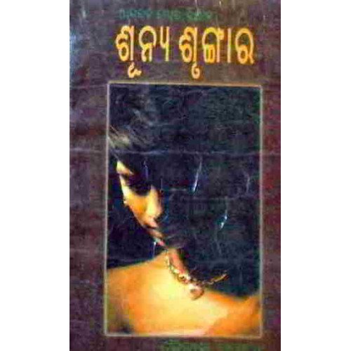 Sunya Srungara