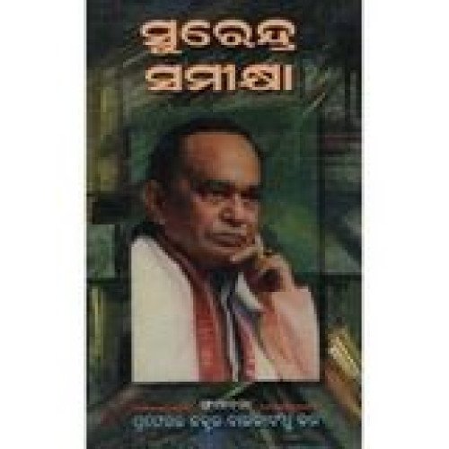 Surendra Samikhya