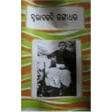 Swabhabakabi Gangadhar