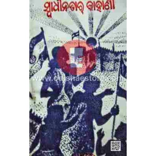 Swadhinatara Kahani