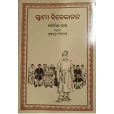 Swami Bibakanandha
