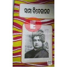 Swami Vivekananda