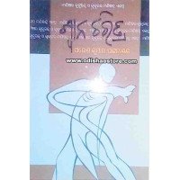 Swana Charitra