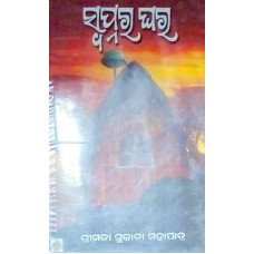 Swapnara Ghara