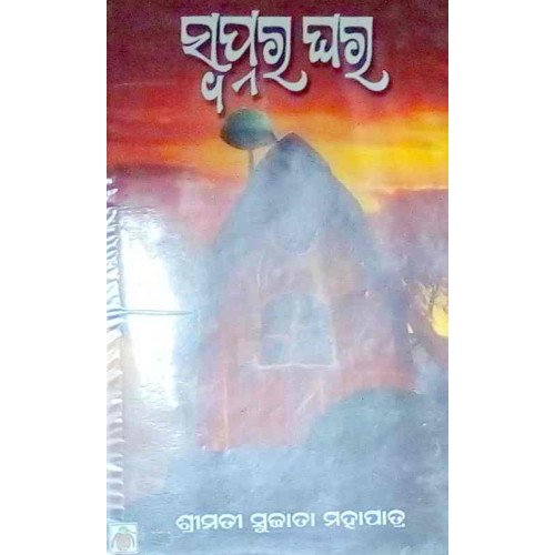 Swapnara Ghara