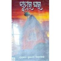 Swapnara Ghara