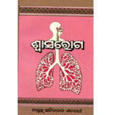Swasaroga