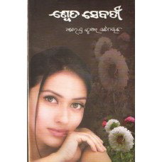 Sweta Sebati