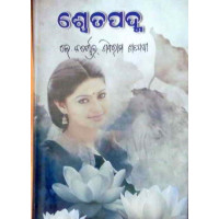 Swetapadmaa Swetapadmaa