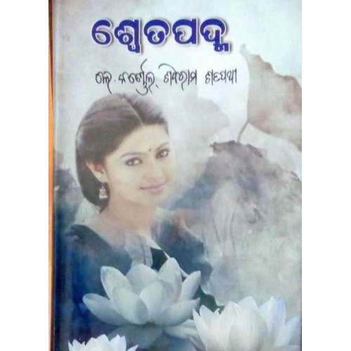 Swetapadmaa