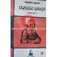 Talstaynka Kahanee-III
