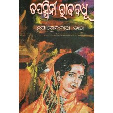 Tapaswini Rajabadhu
