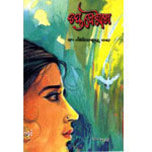Tapta Baishakha