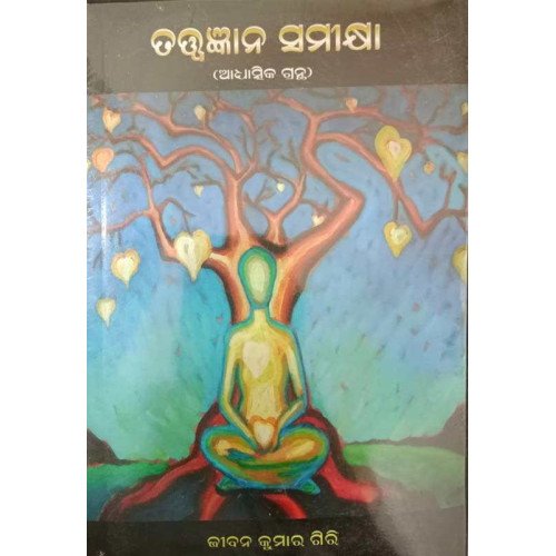 Tataugyana Samikhaya