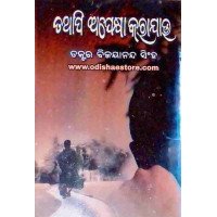 Tathapi Apekhya Karajau
