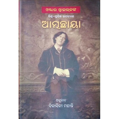 The Pictura Of Dorian Gray By Oscar Wilde