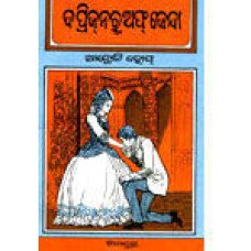 The Prisoner Of Zenda