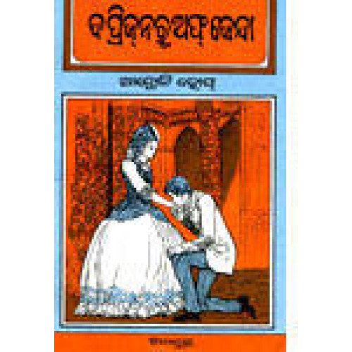 The Prisoner Of Zenda