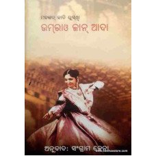Umrao Jaan Aada
