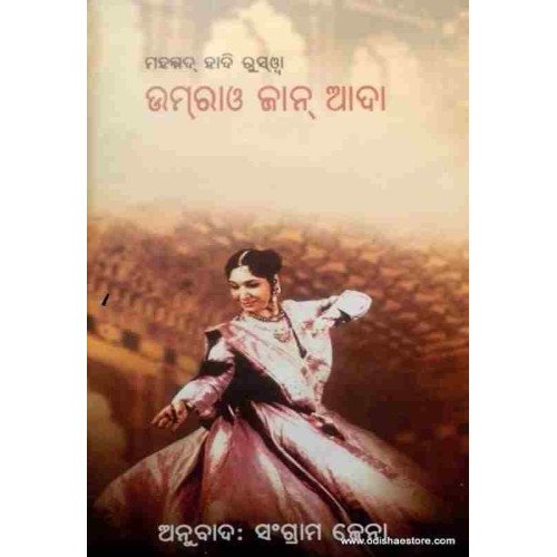Umrao Jaan Aada