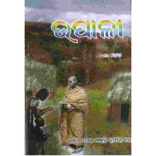 Upali