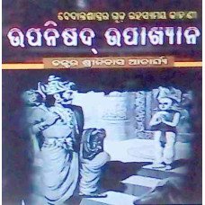 Upanisedha Upakhyana