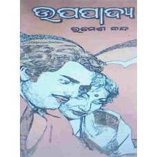 Upapadya