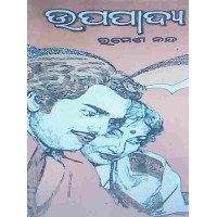 Upapadya
