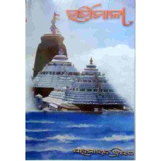 Urmimala
