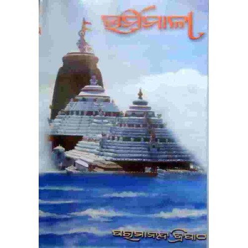 Urmimala