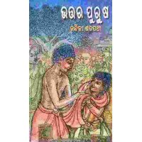 Utara Purusha