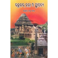 Utkala Ra Kala O Stapatya