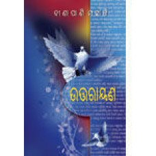 Uttarayana